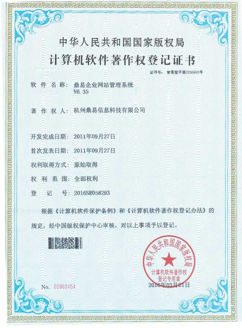 bti体育企业网站治理系统软件V6.35