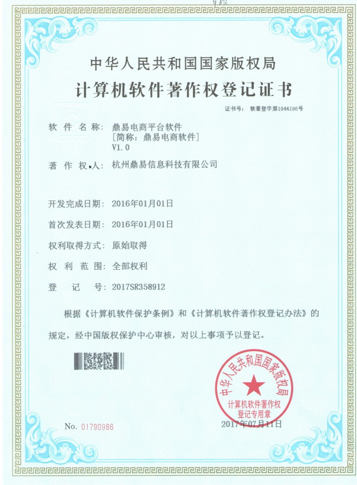 bti体育电商平台软件v1.0