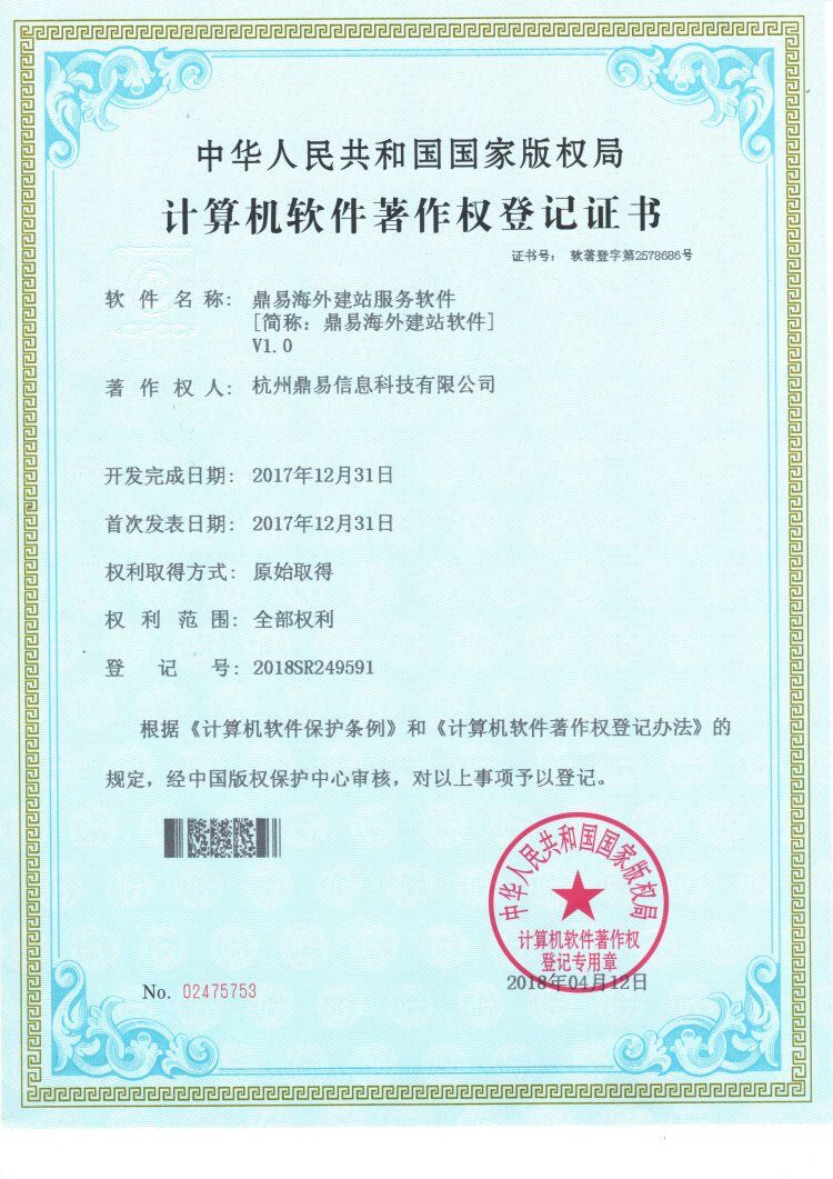 bti体育外洋建站效劳软件V1.0