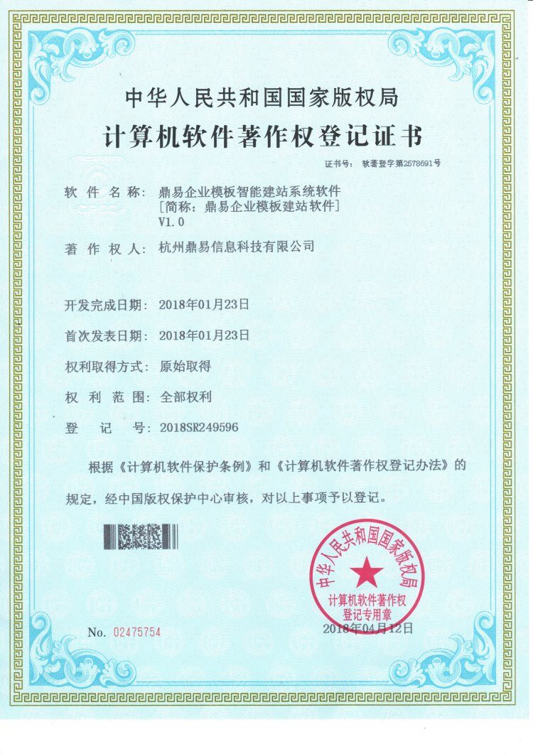 bti体育模板智能建站系统软件V1.0
