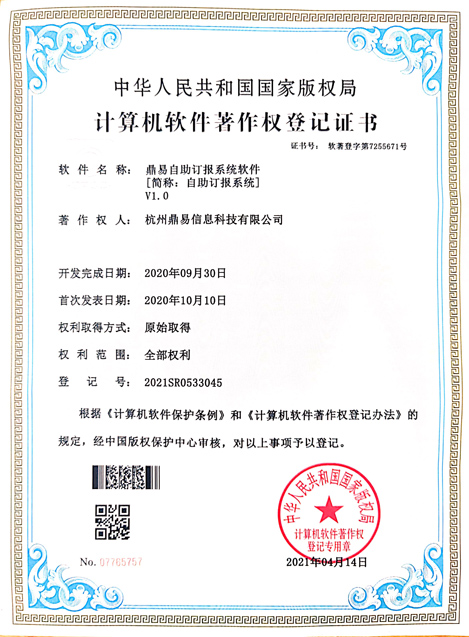 bti体育自助订报系统