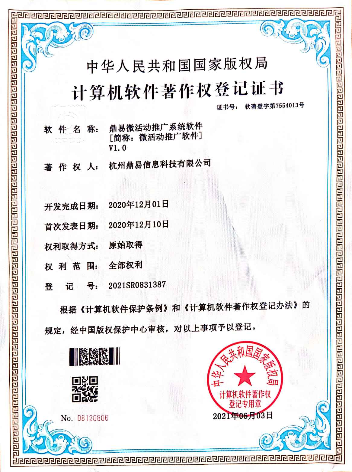 bti体育微运动推广系统软件