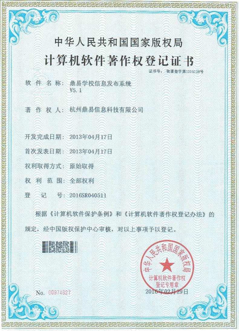 bti体育学校信息宣布系统V5.1