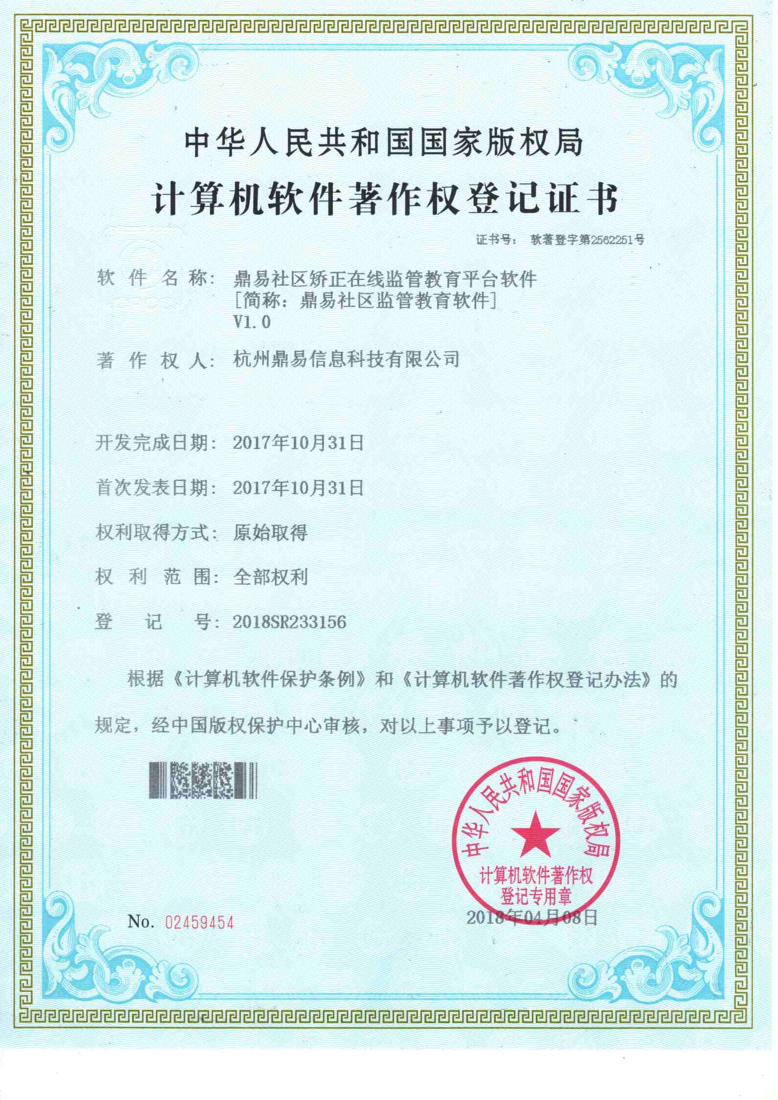 bti体育社区羁系教育软件V1.0