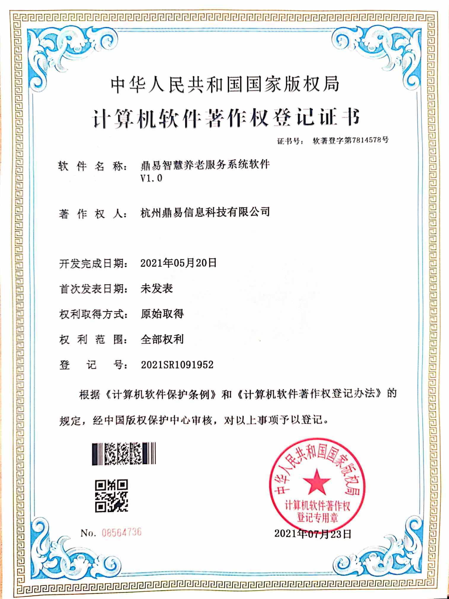 bti体育智慧养老效劳系统软件
