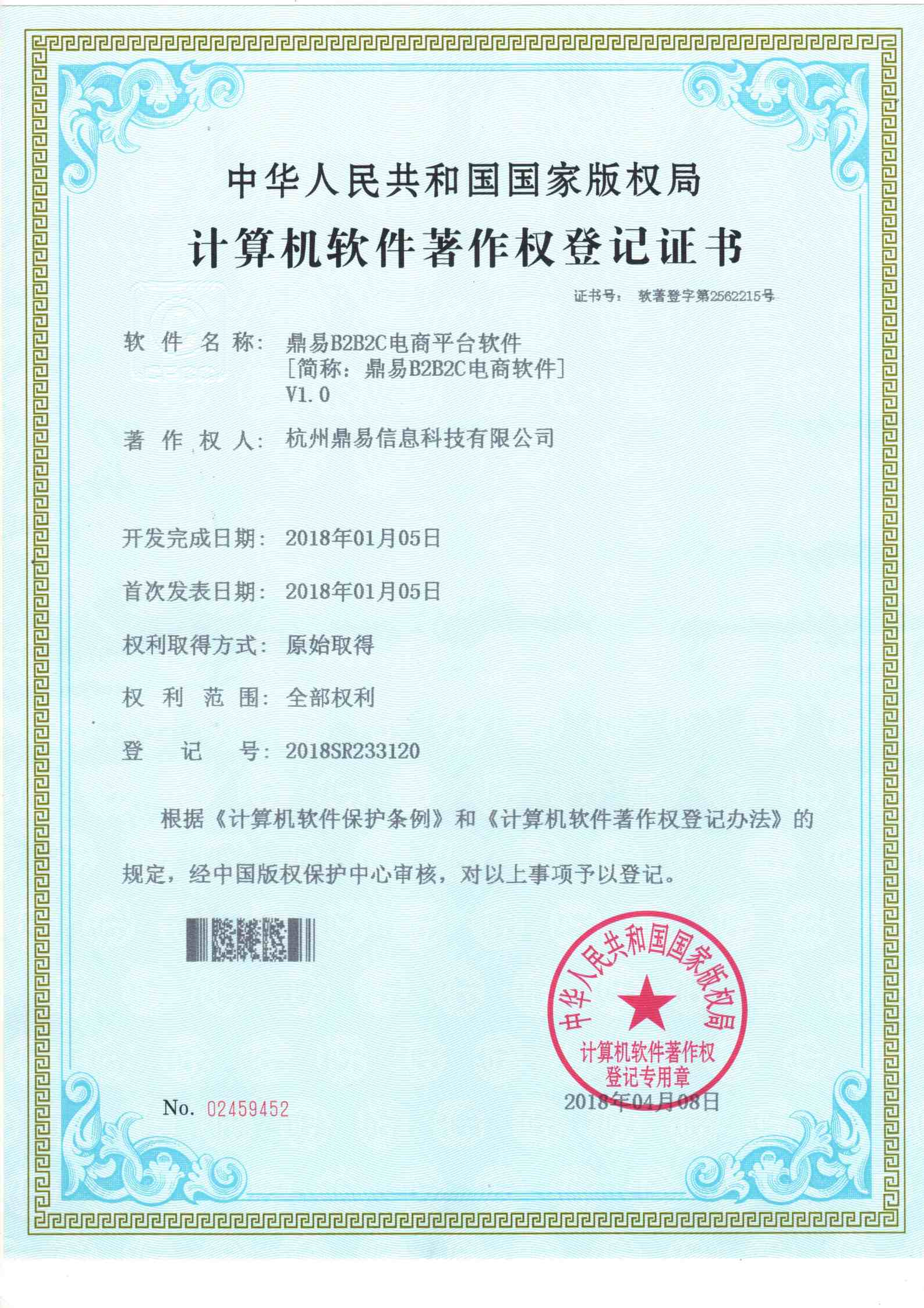 bti体育B2B2C电商软件V1.0