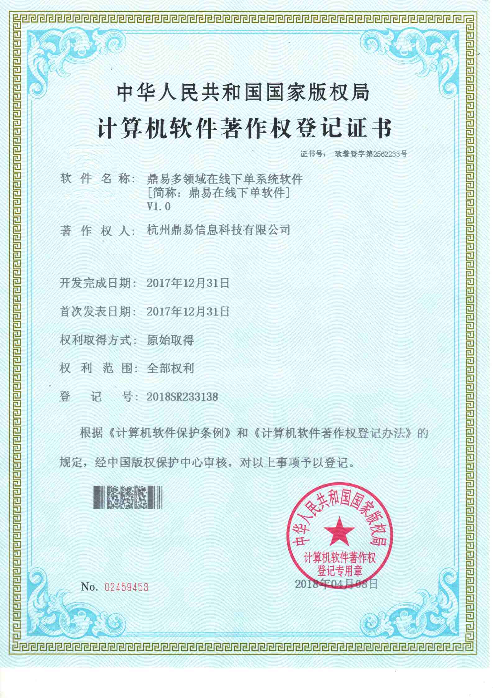 bti体育在线下单软件系统V1.0