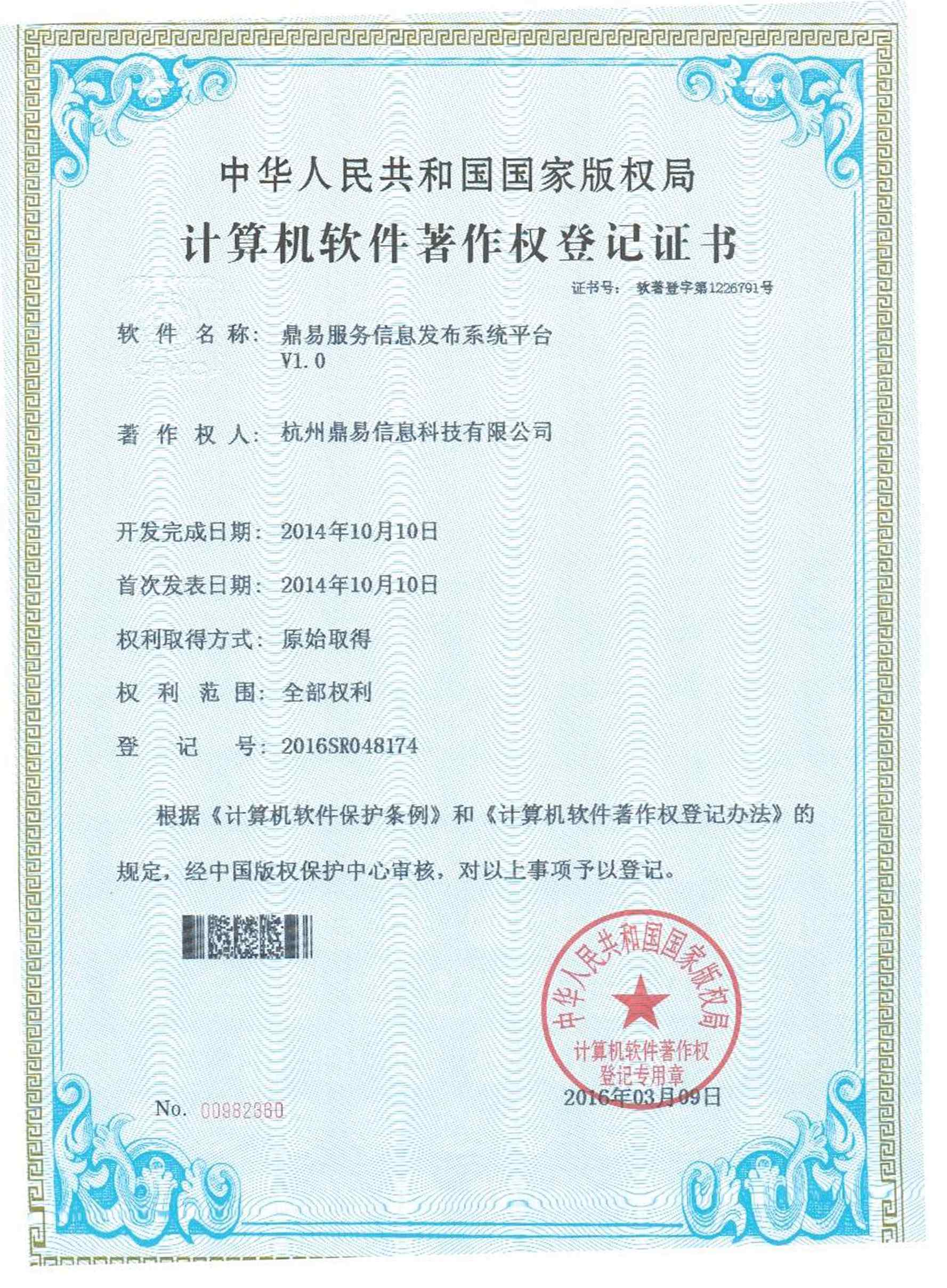 bti体育效劳信息宣布系统平台V1.0