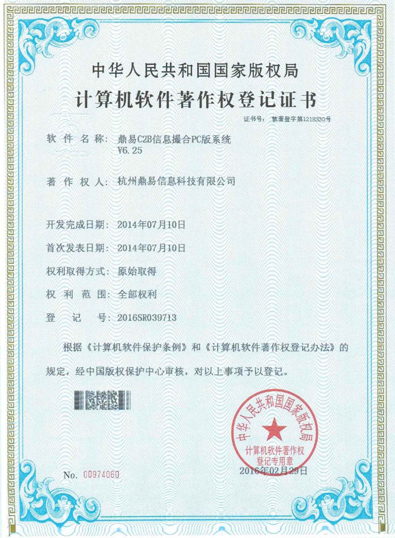 bti体育C2B信息笼络PC版系统V6.25