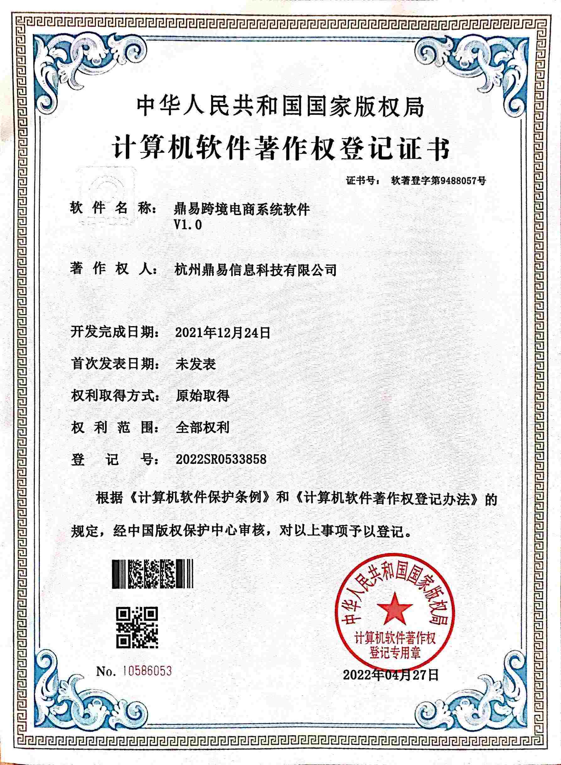 bti体育跨境电商系统软件