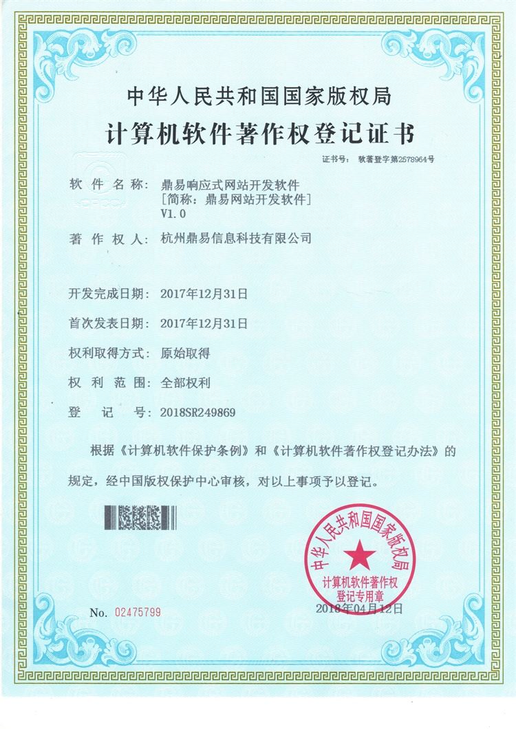 bti体育响应式网站开发软件V1.0