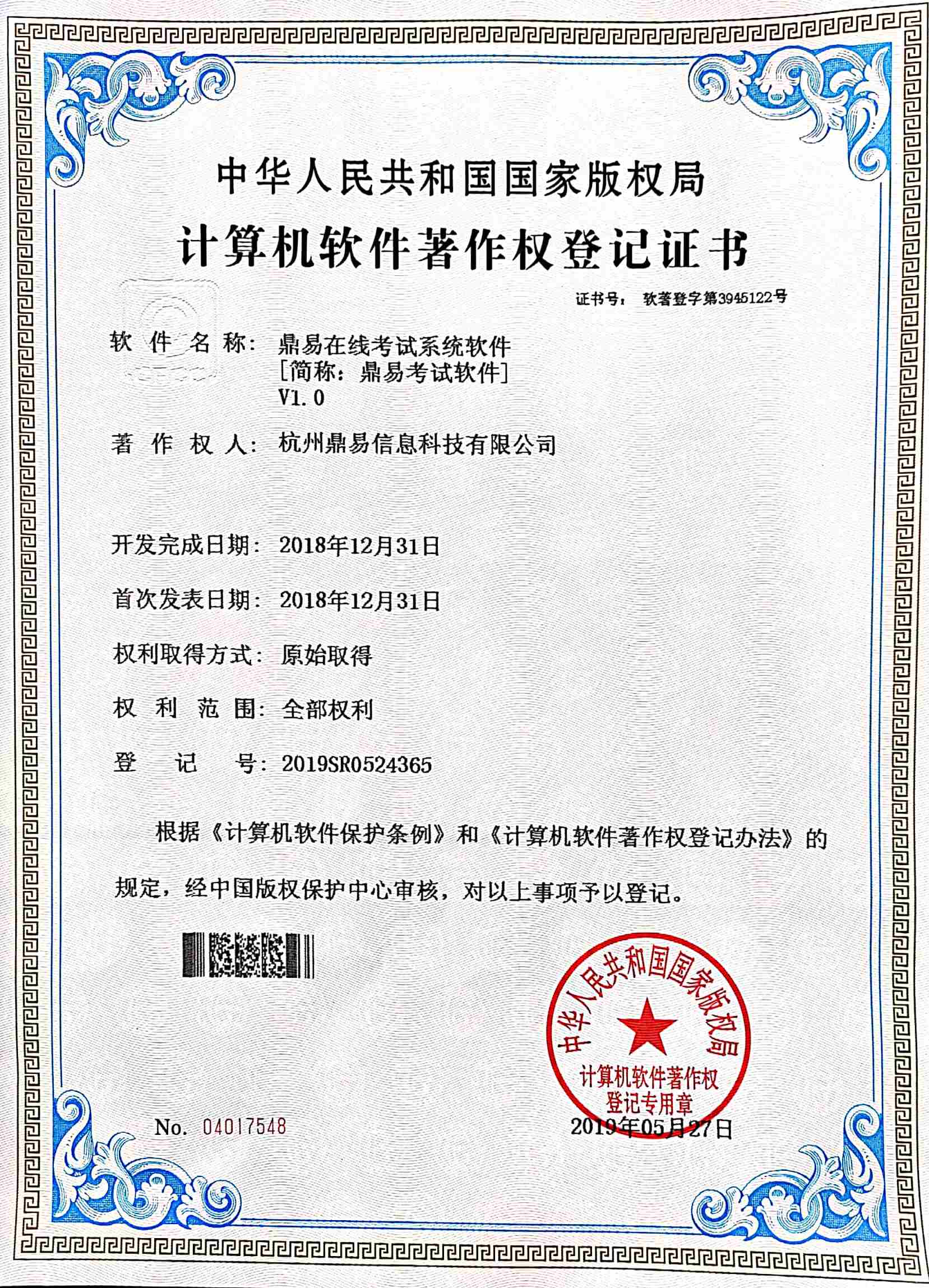 2019bti体育在线考试系统软件