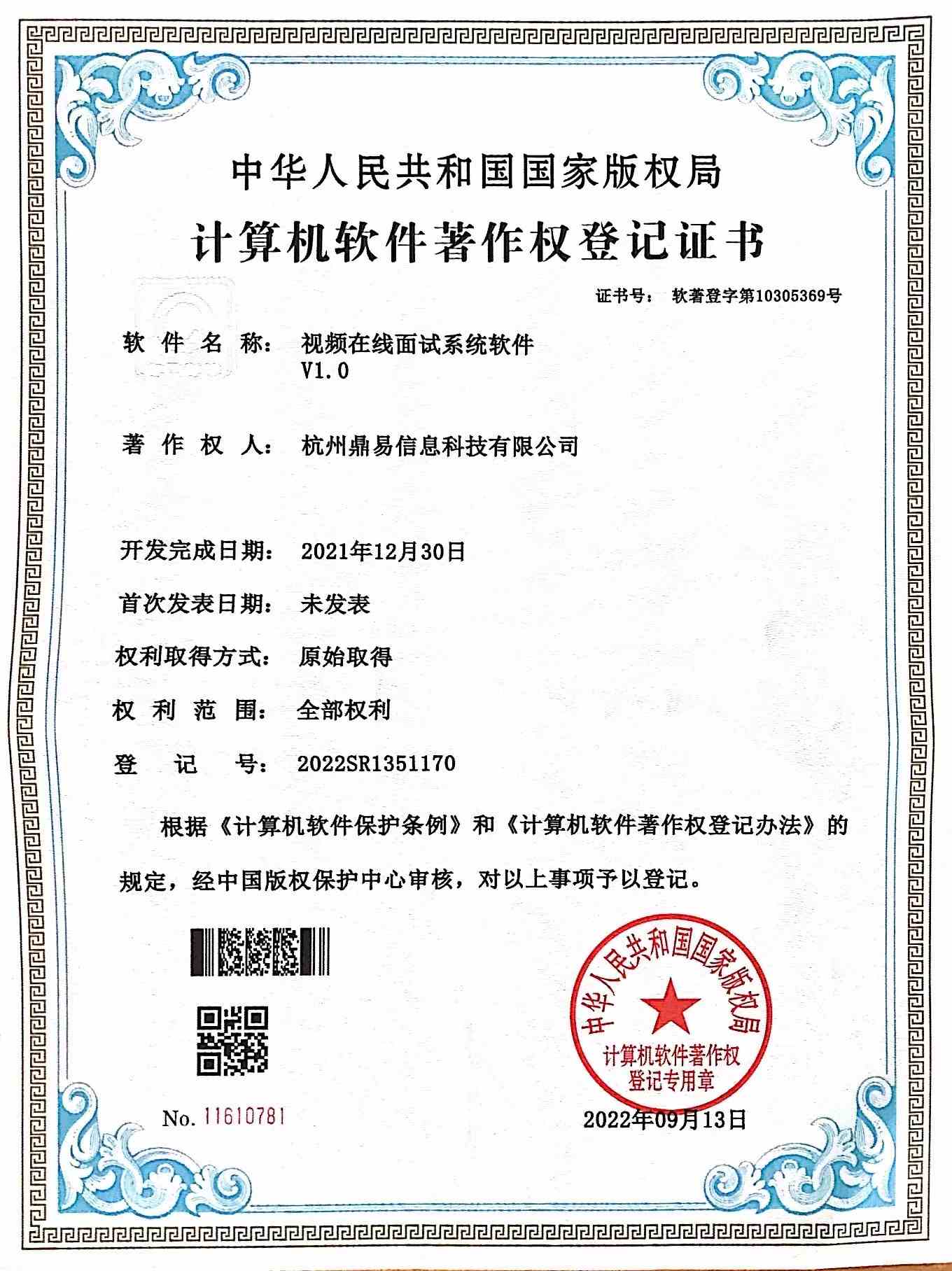 bti体育视频在线面试系统软件