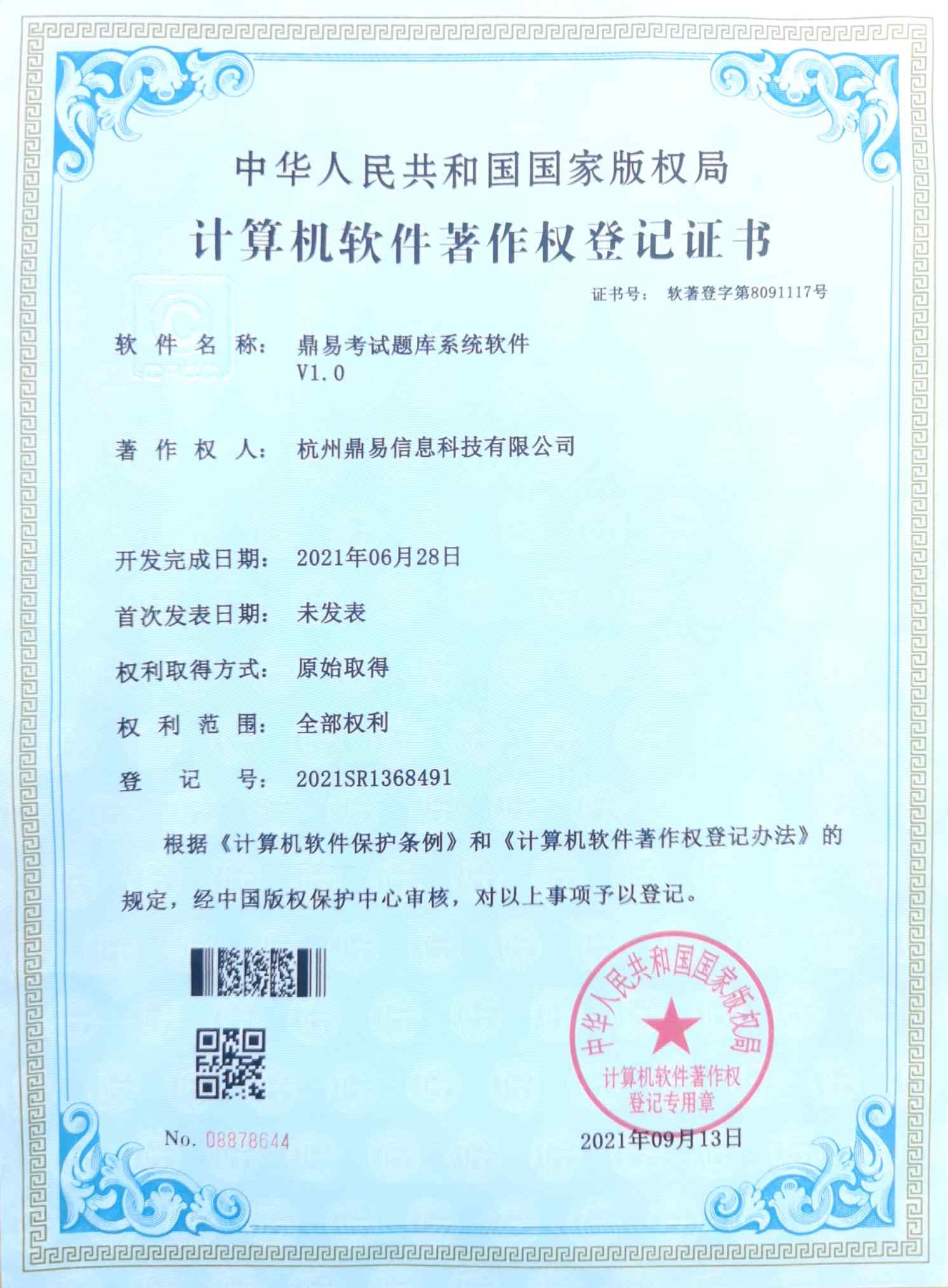 bti体育考试题库系统软件