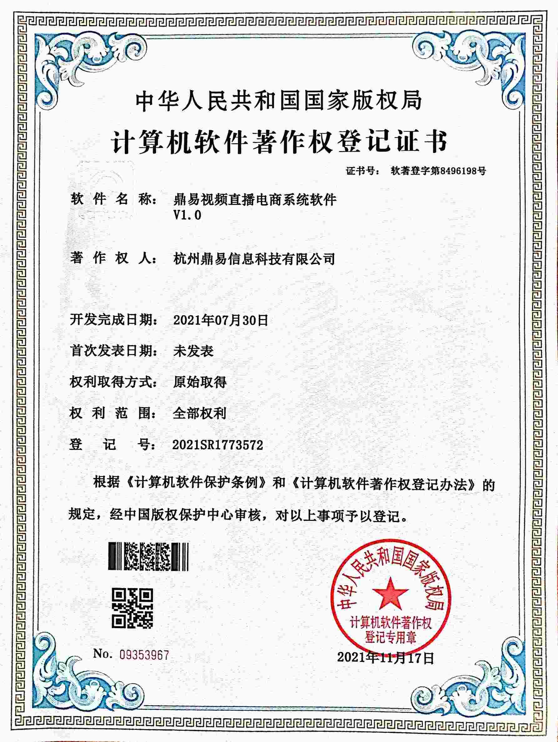 bti体育视频直播电商系统软件
