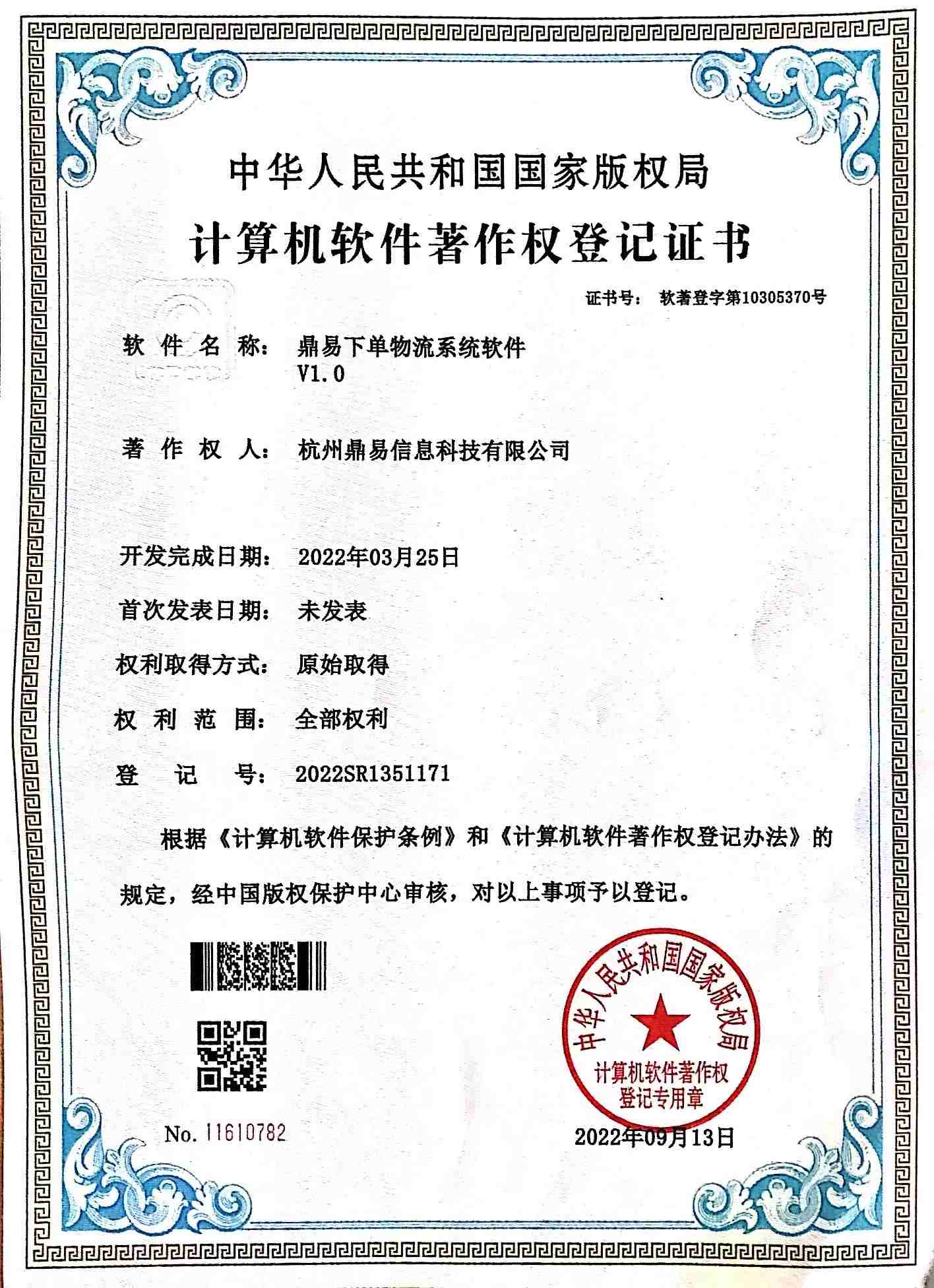 bti体育下单物流系统软件