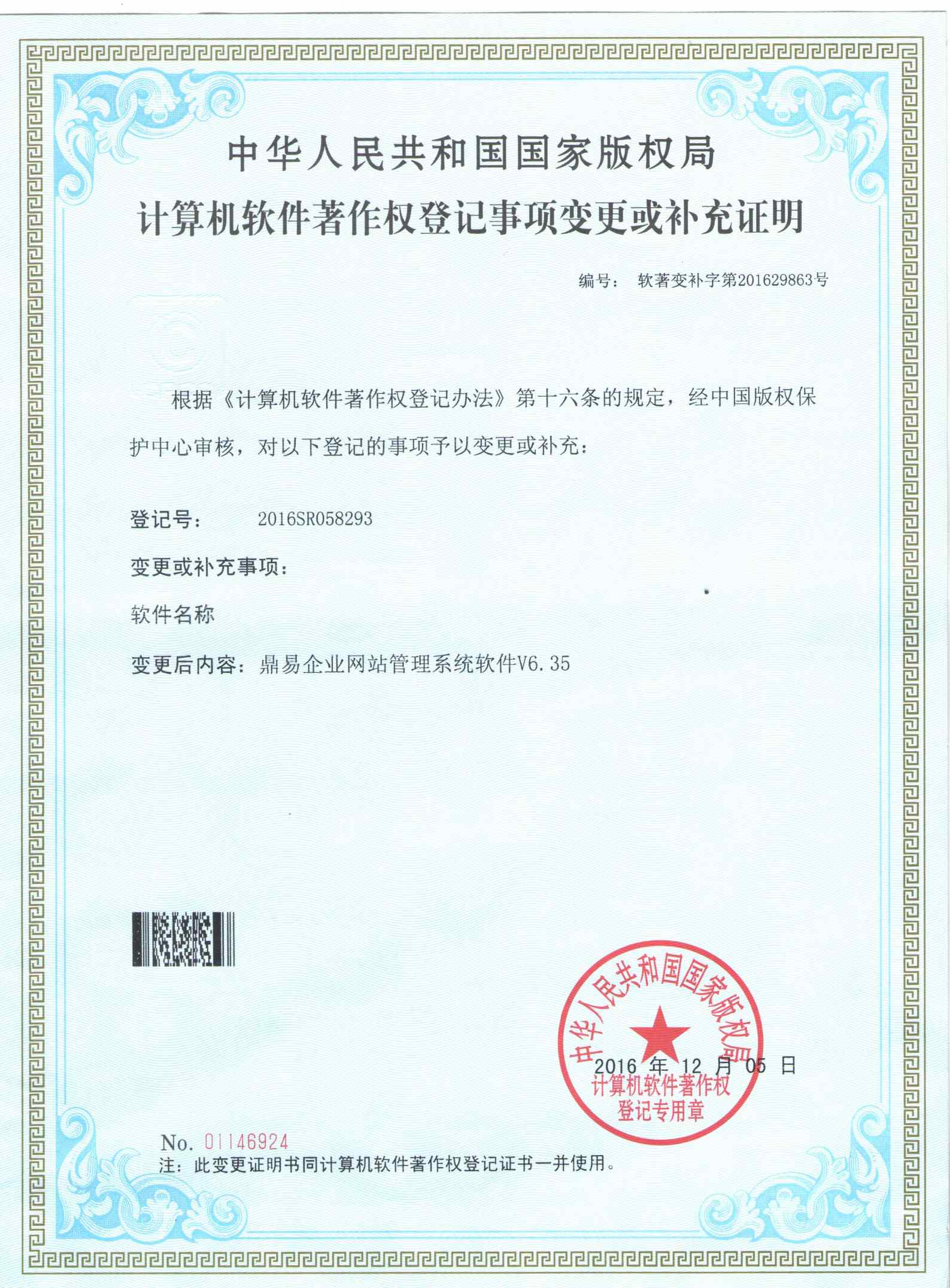 bti体育企业网站治理系统软件V6.35