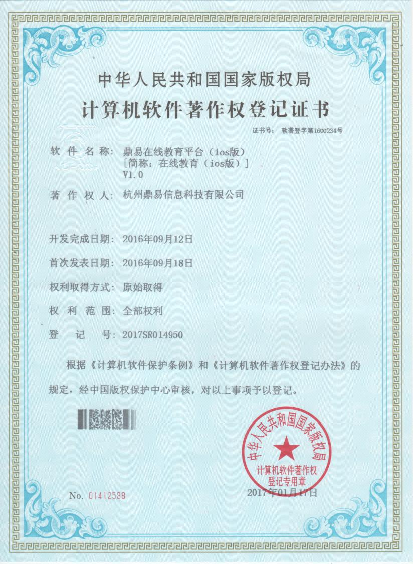 bti体育在线教育平台（IOS版）