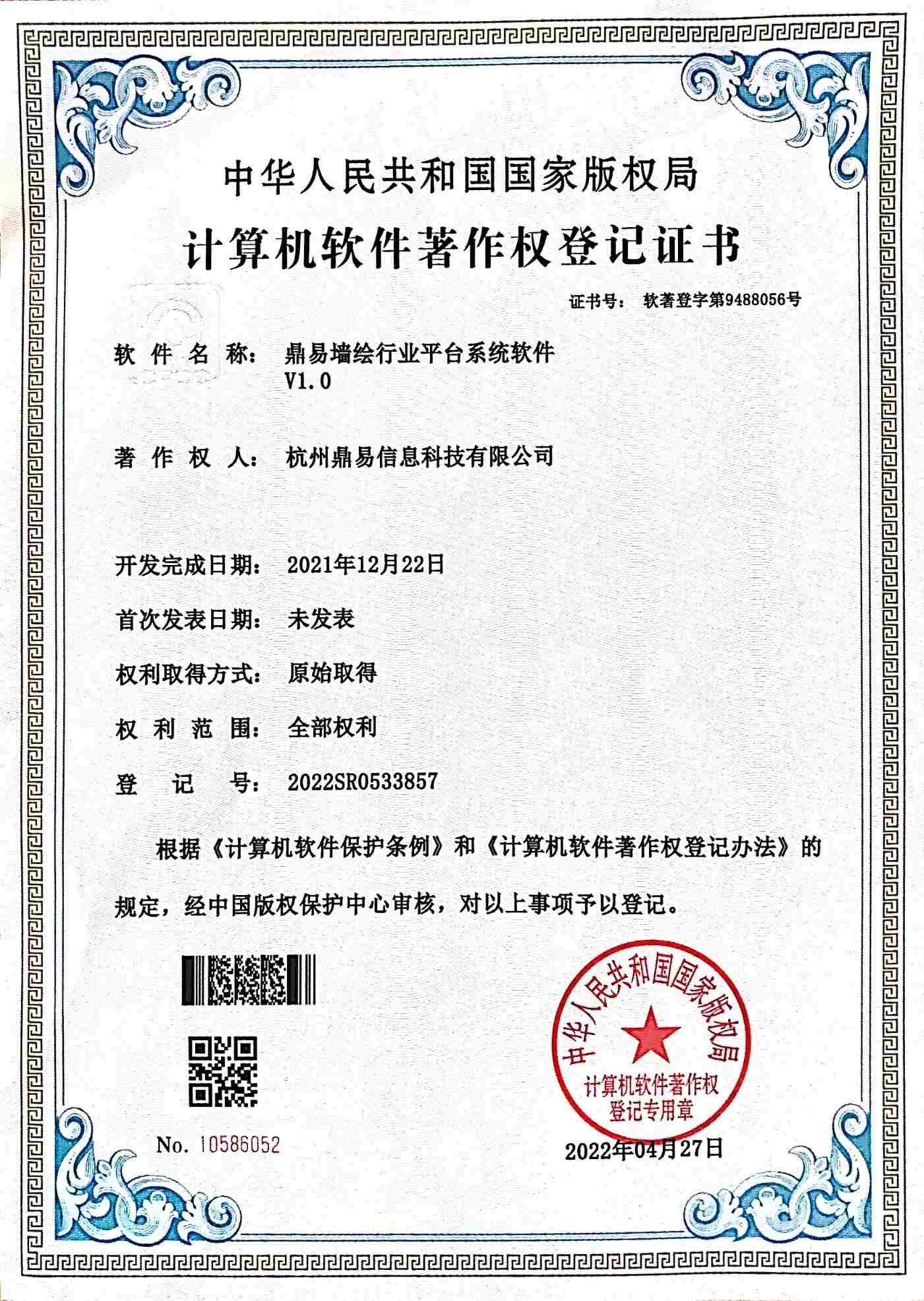 bti体育墙绘行业平台系统软件