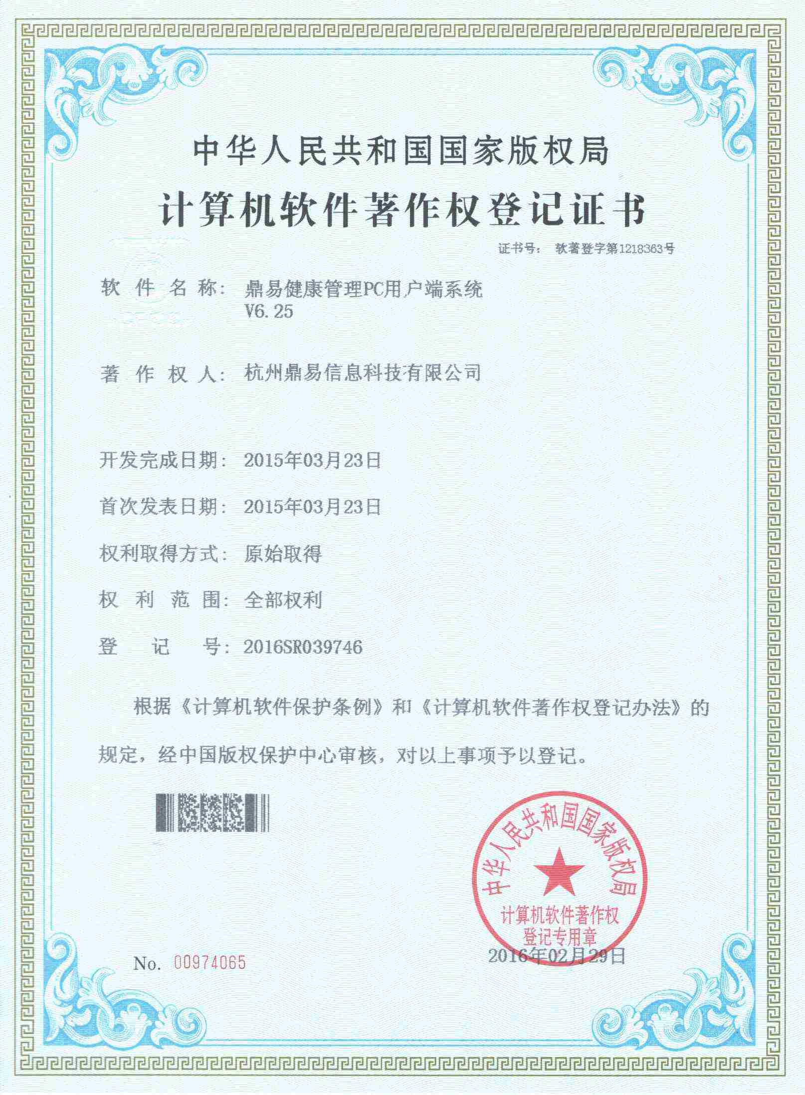 bti体育康健治理PC用户端系统V6.25