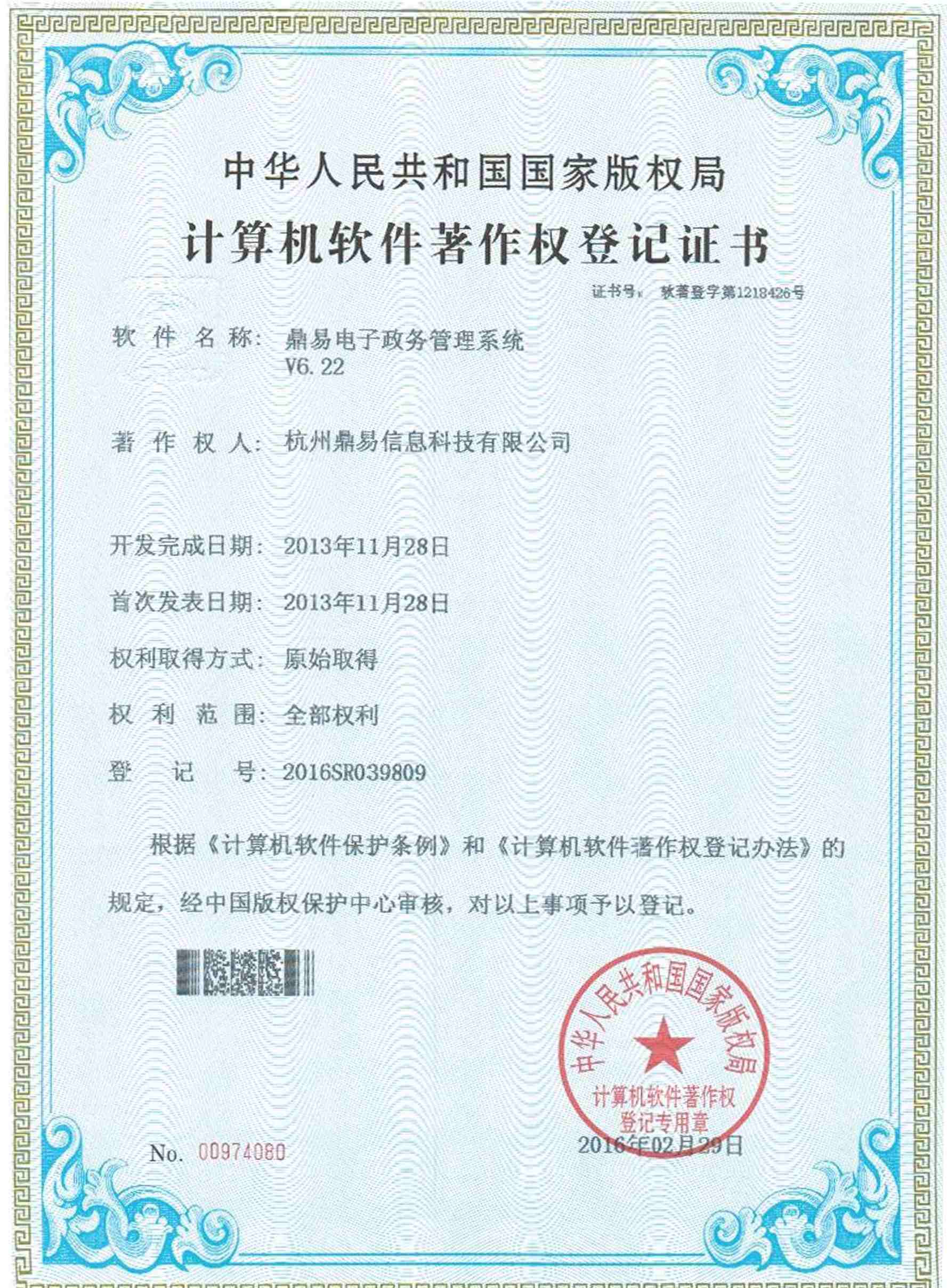 bti体育电子政务治理系统V6.22