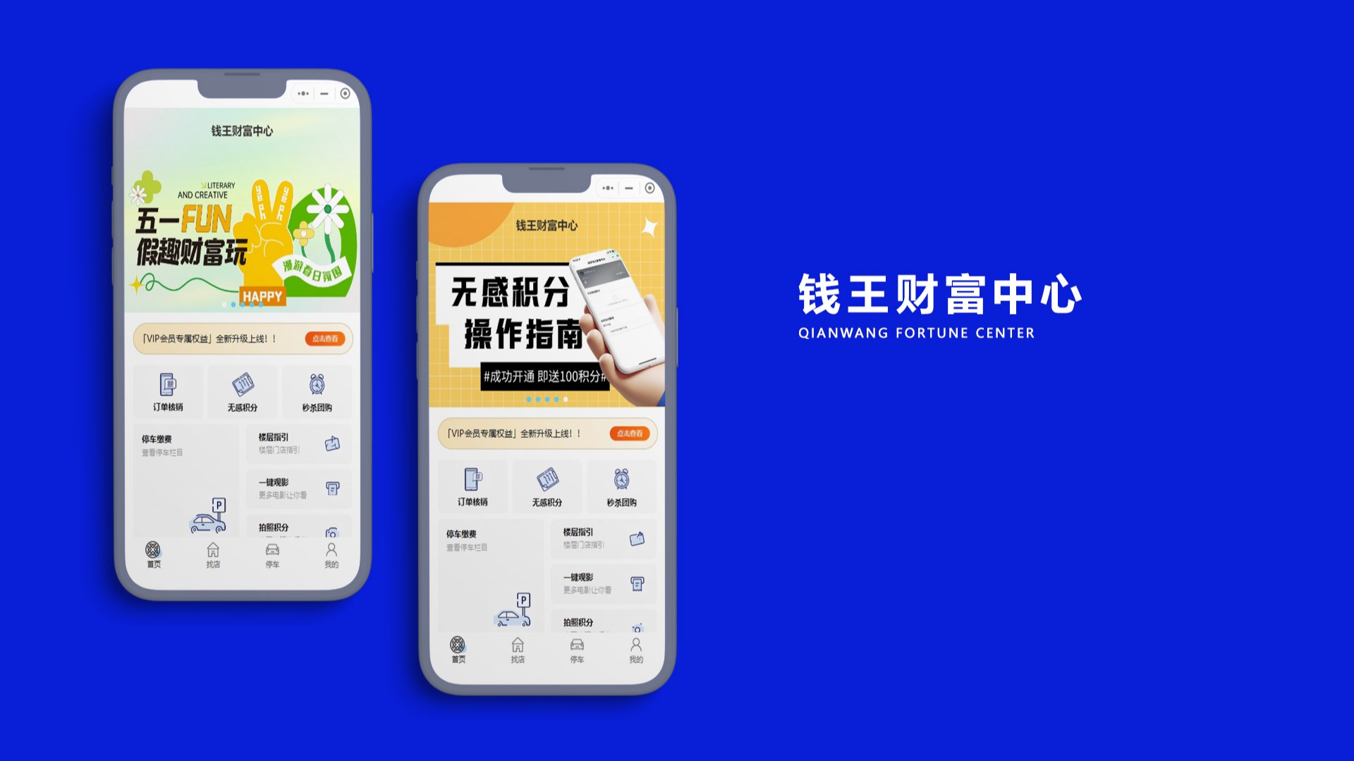 钱王财产中心